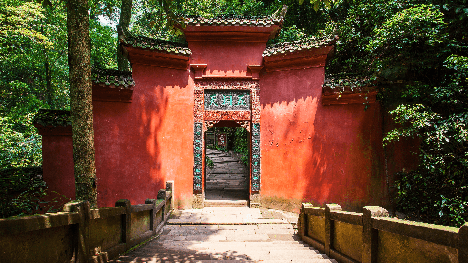 Enter Mount Qingcheng